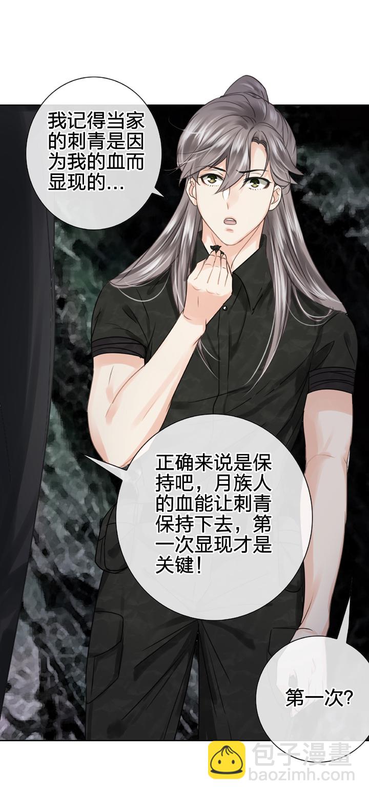 《古人上线》第五十六回 下（大结局） 第12页