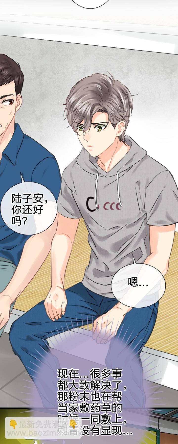 《古人上线》第五十六回 下（大结局） 第17页