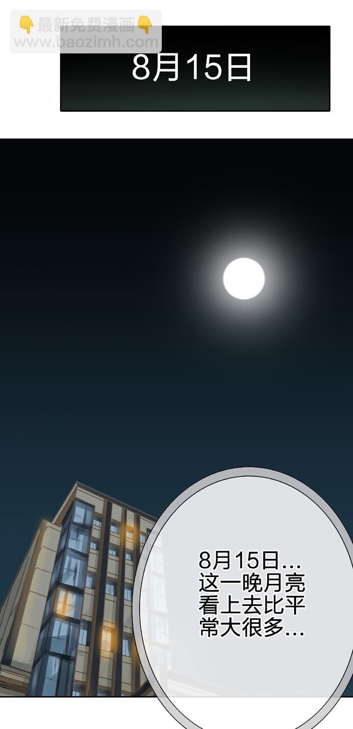 《古人上线》第五十六回 下（大结局） 第25页
