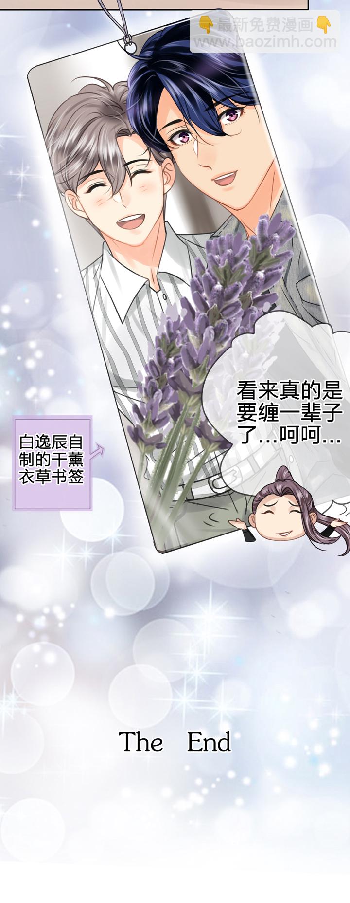 《古人上线》第五十六回 下（大结局） 第41页