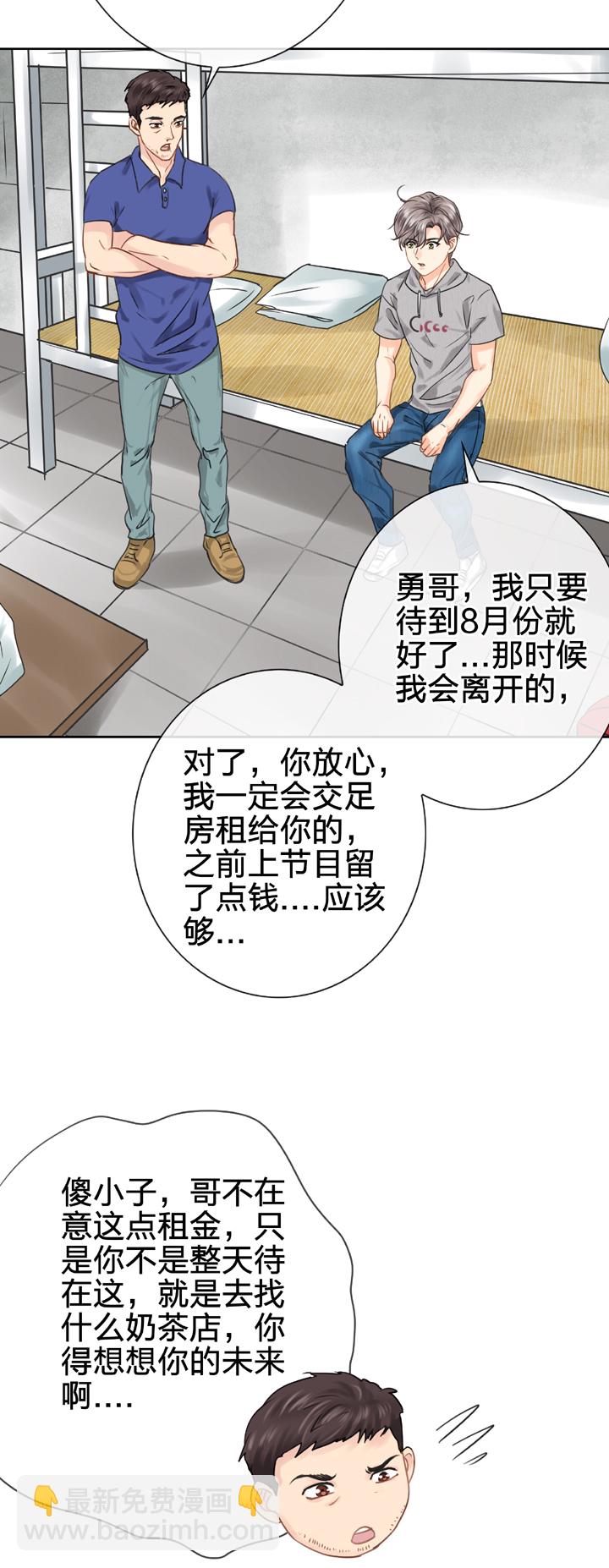 《古人上线》第五十六回 下（大结局） 第7页