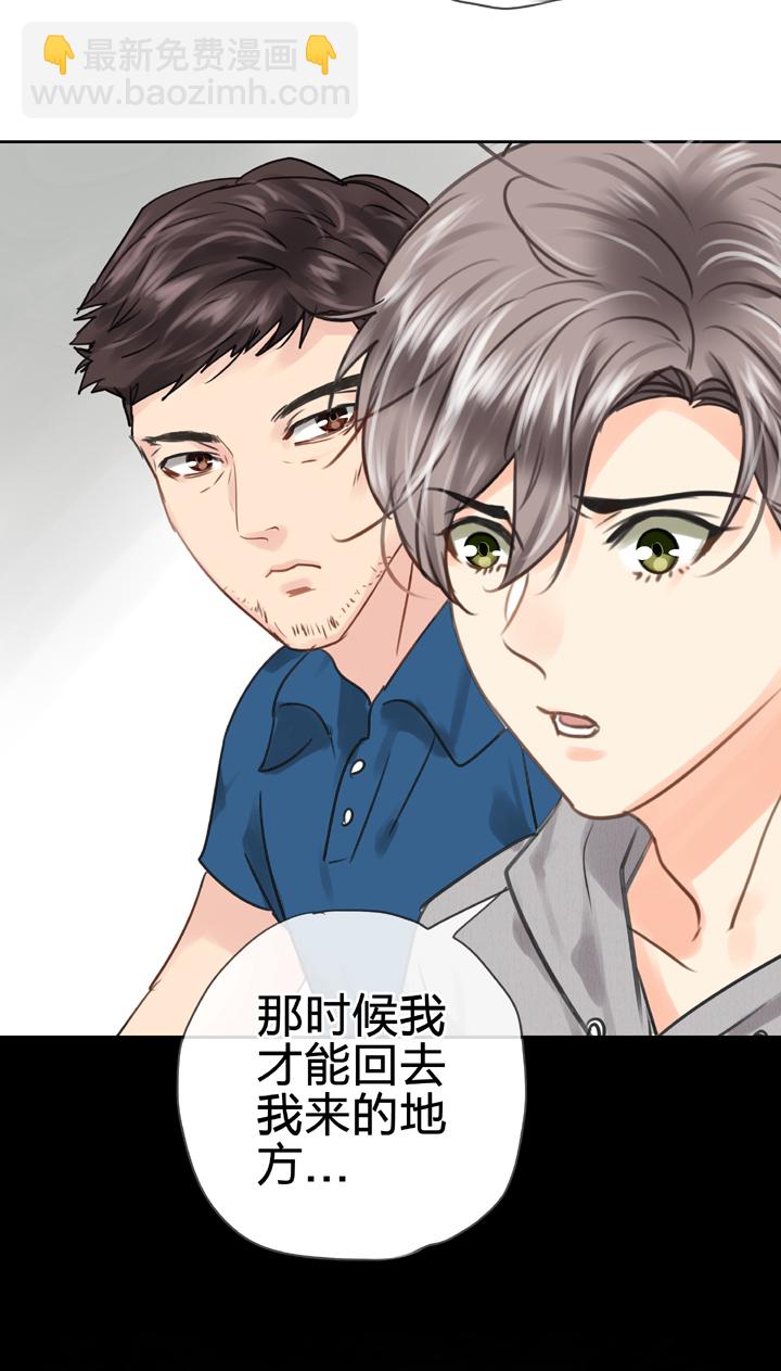 《古人上线》第五十六回 下（大结局） 第9页