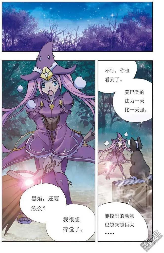 《魔法九千转》第4回 第16页