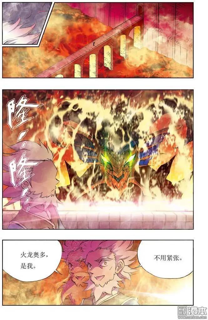 《魔法九千转》第4回 第19页