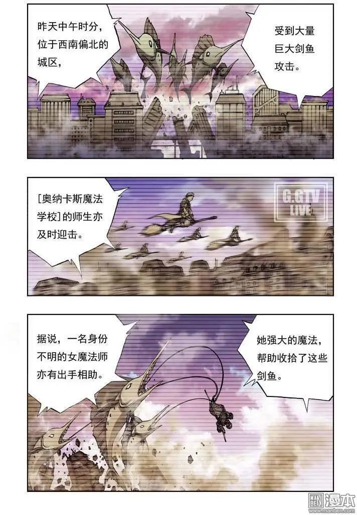《魔法九千转》第4回 第1页