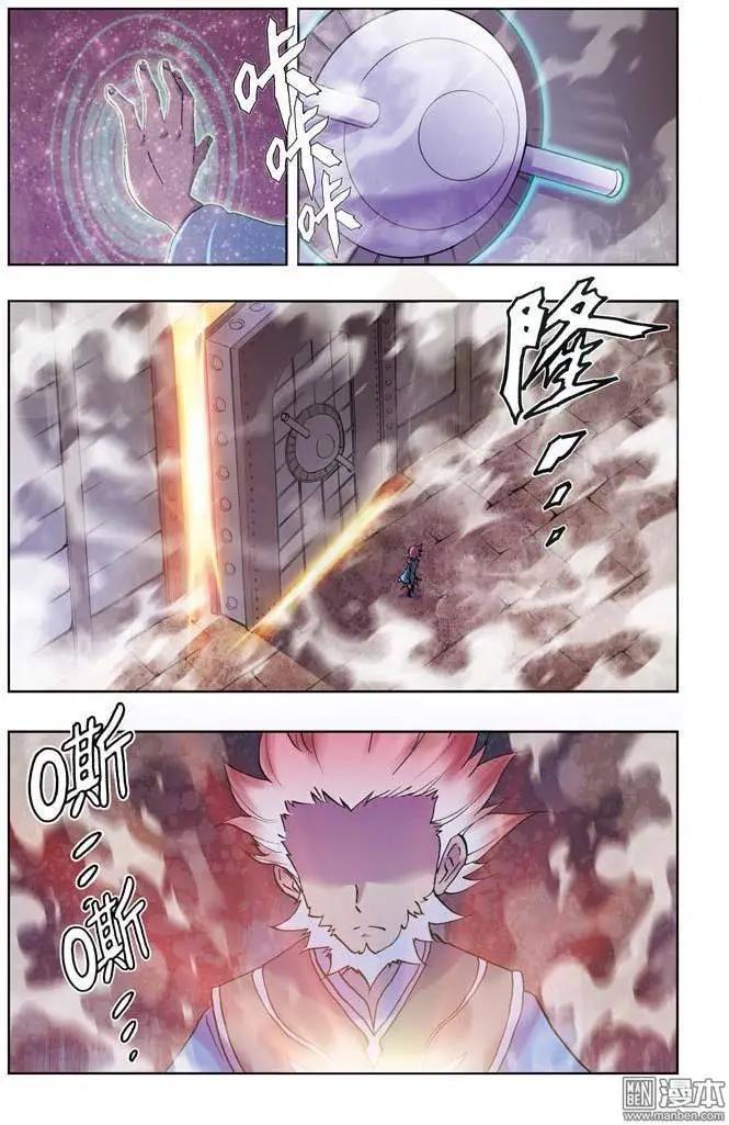 《魔法九千转》第4回 第20页