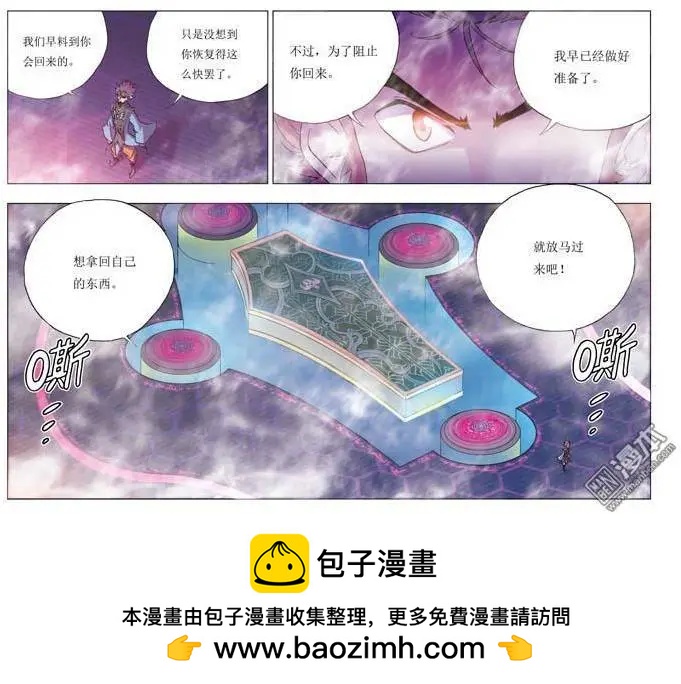 《魔法九千转》第4回 第22页