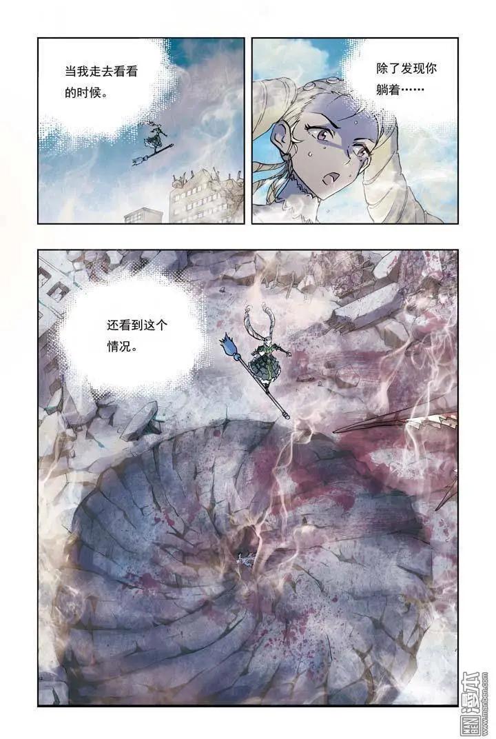 《魔法九千转》第4回 第8页