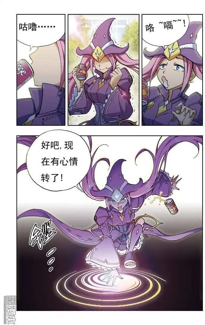 《魔法九千转》第3回 第11页