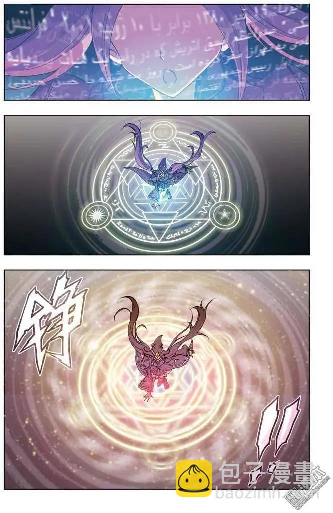 《魔法九千转》第3回 第12页