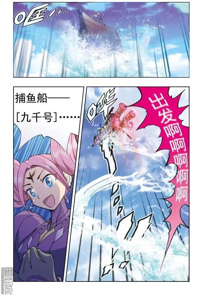 《魔法九千转》第3回 第15页