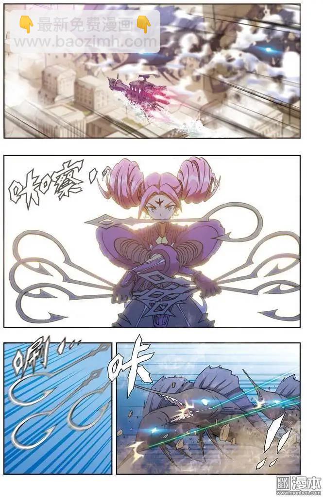 《魔法九千转》第3回 第16页