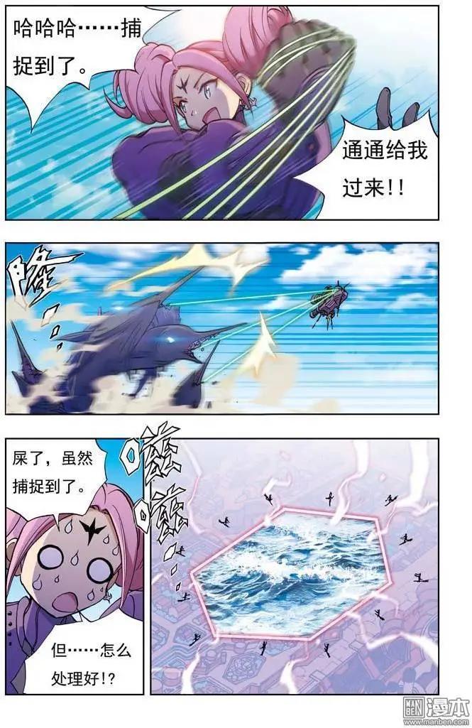 《魔法九千转》第3回 第17页