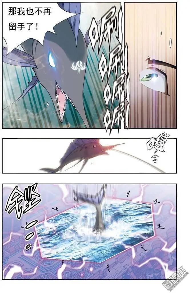 《魔法九千转》第3回 第19页
