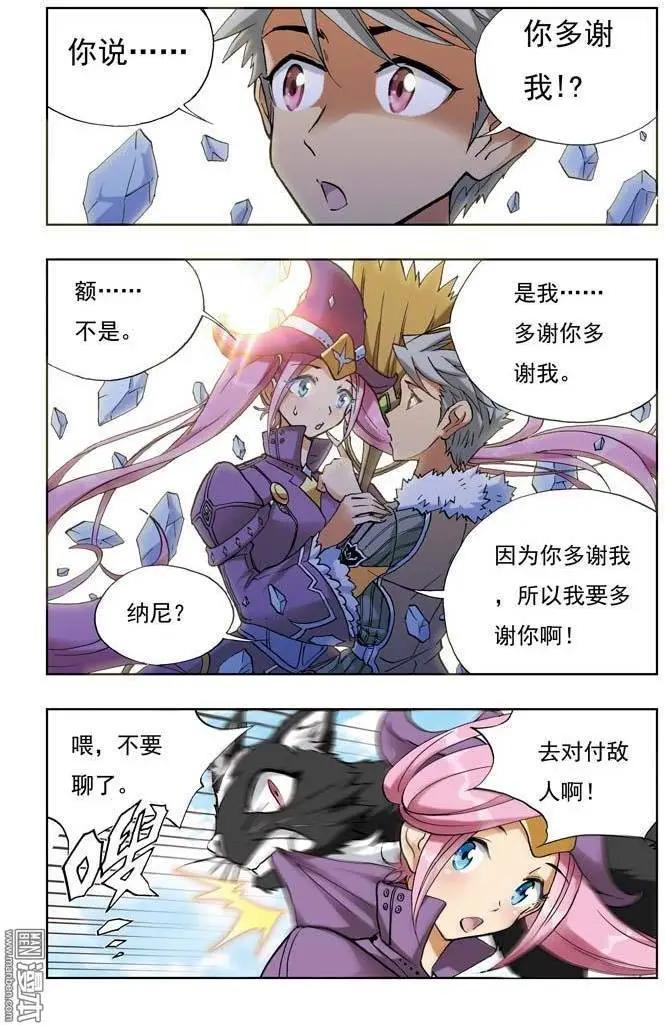 《魔法九千转》第3回 第1页