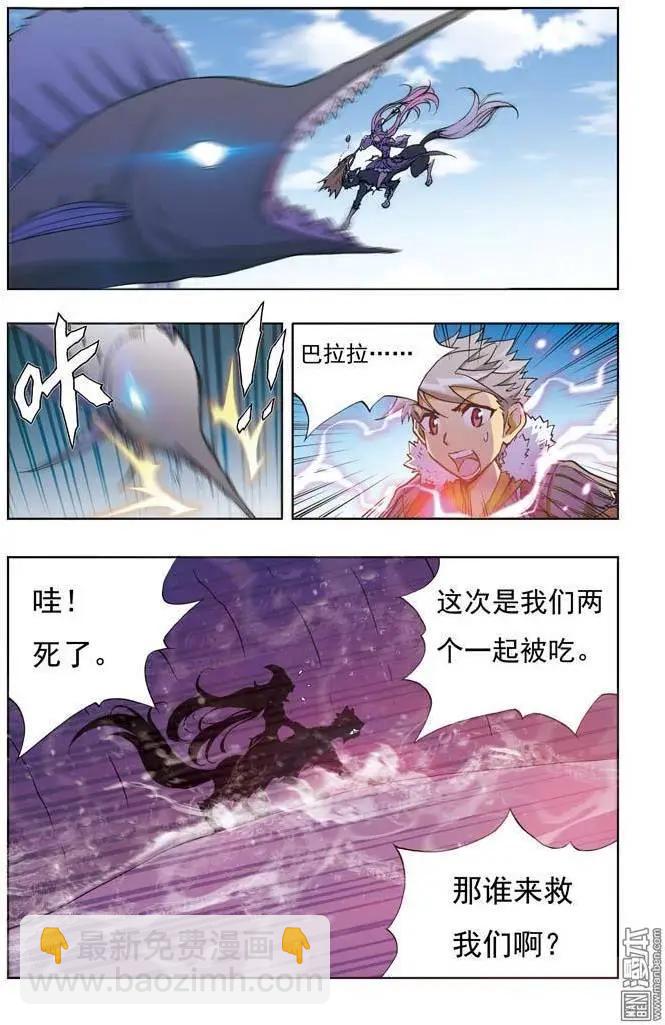 《魔法九千转》第3回 第21页