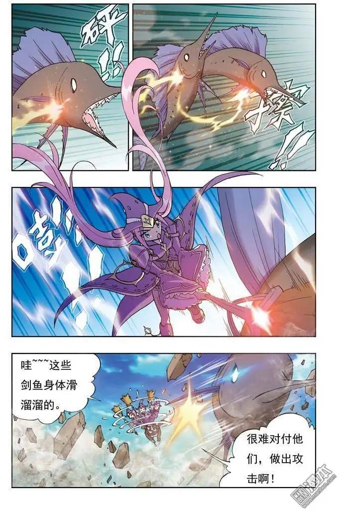 《魔法九千转》第3回 第6页