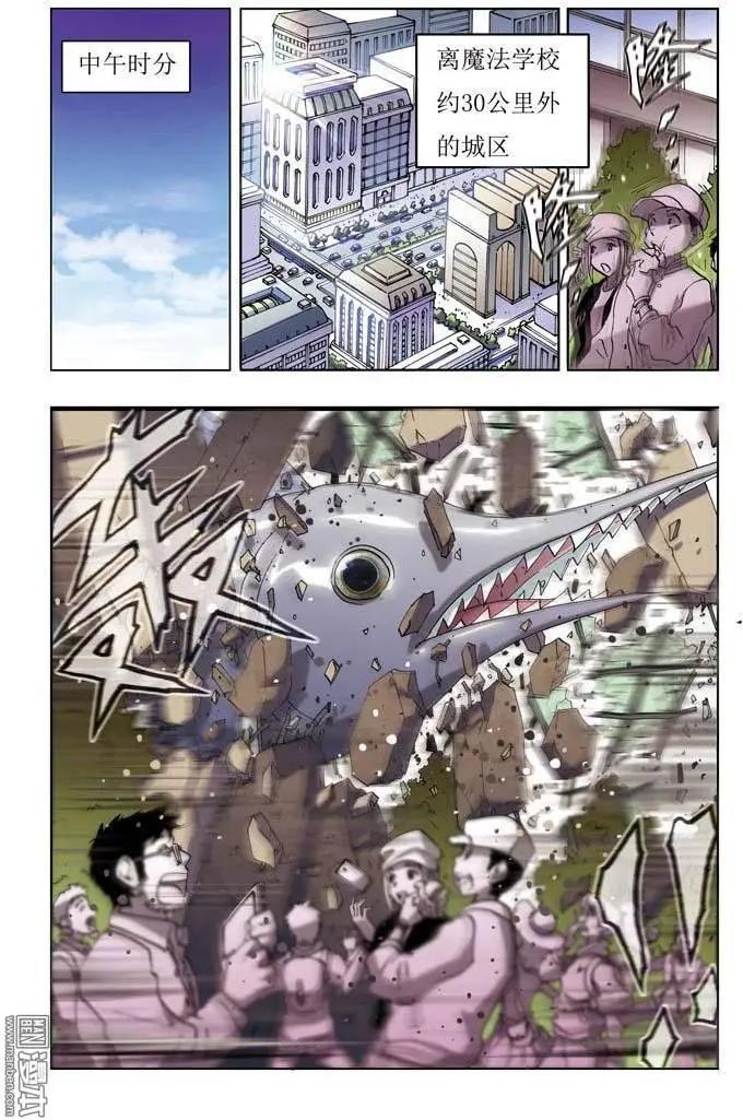 《魔法九千转》第2回 第16页
