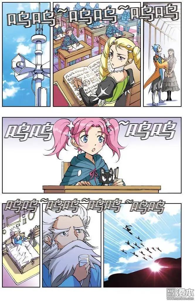《魔法九千转》第2回 第18页