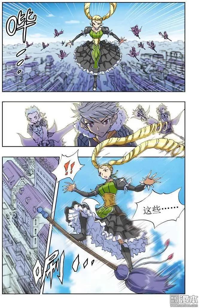 《魔法九千转》第2回 第19页