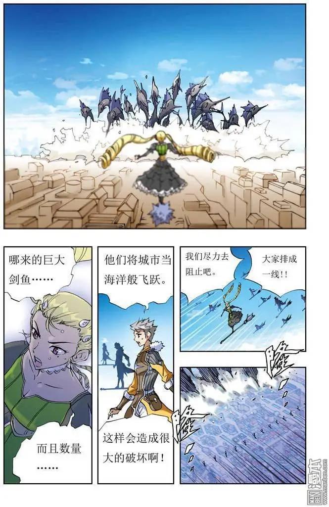 《魔法九千转》第2回 第20页