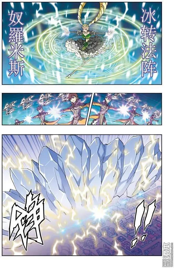 《魔法九千转》第2回 第21页