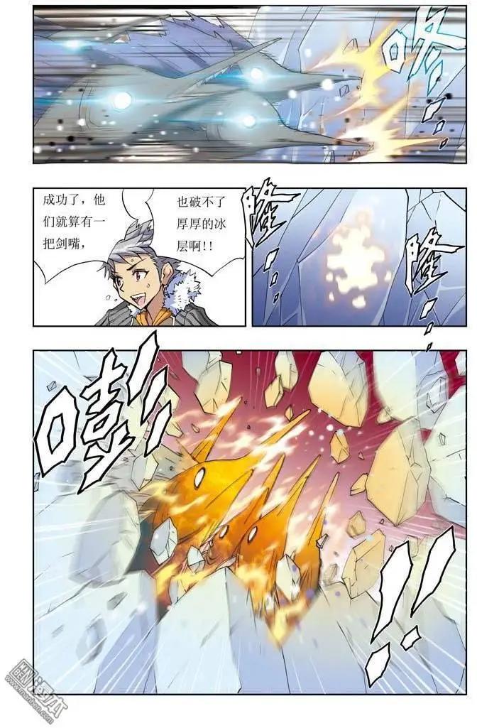 《魔法九千转》第2回 第22页