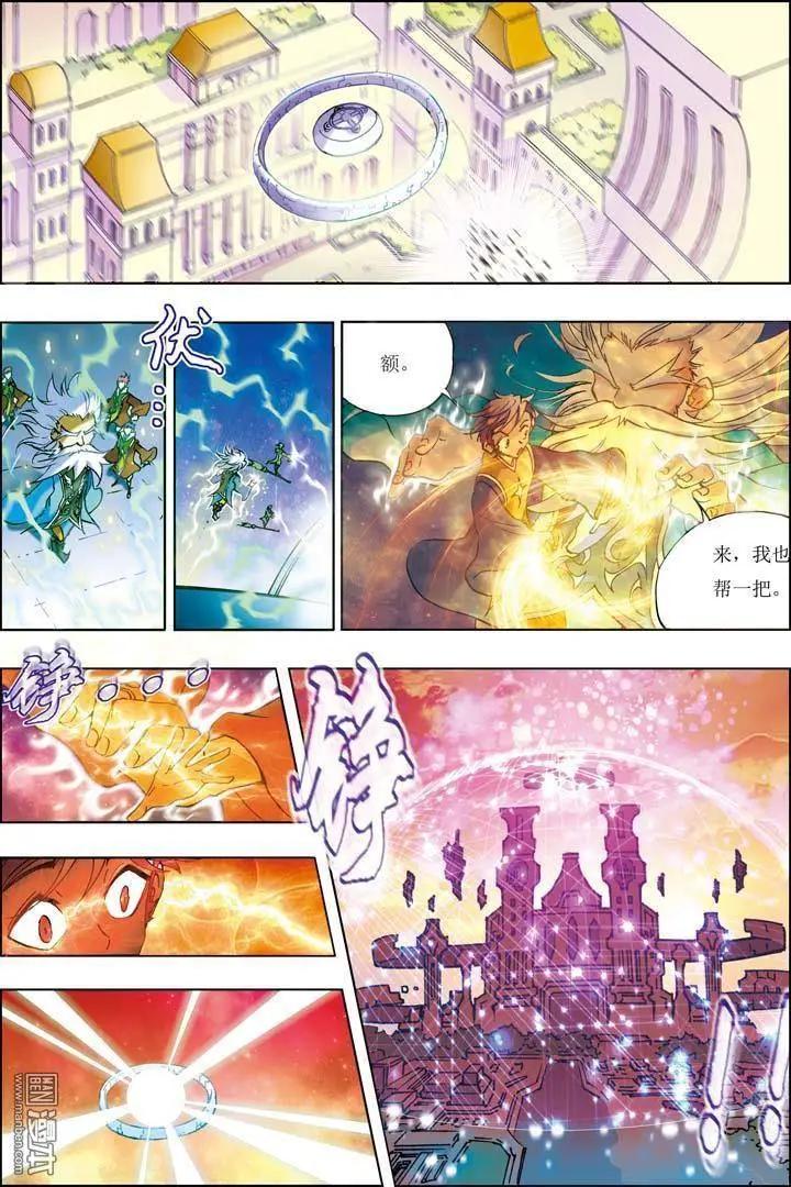 《魔法九千转》第1回 第13页