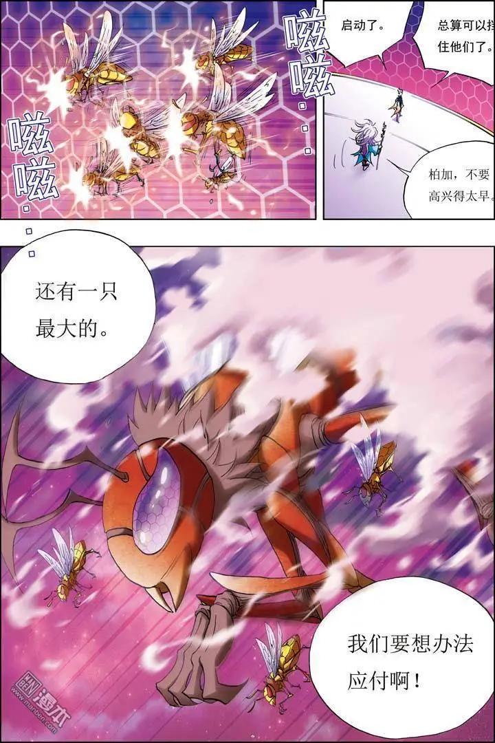 《魔法九千转》第1回 第14页