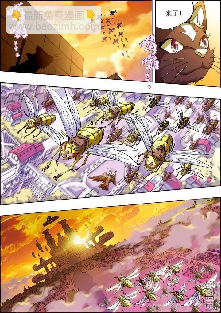 《魔法九千转》第1回 第3页