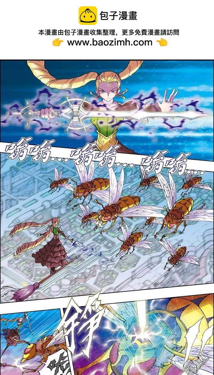 《魔法九千转》第1回 第7页