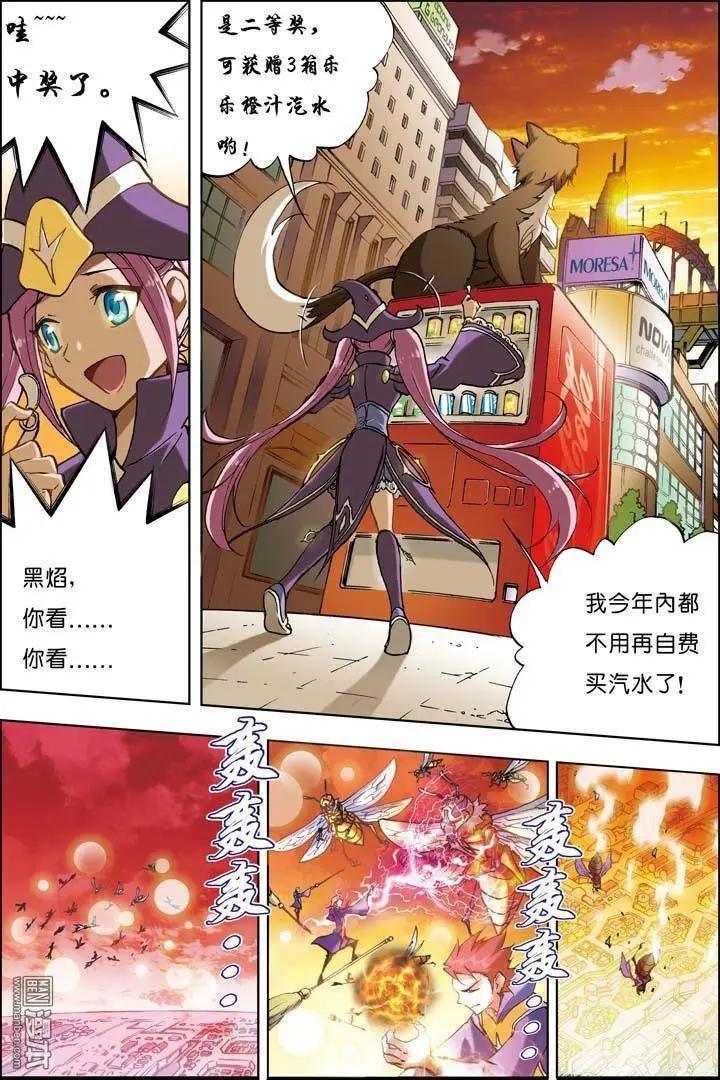 《魔法九千转》第1回 第10页