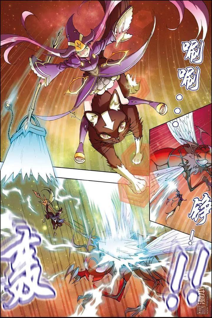 《魔法九千转》第1回 第16页
