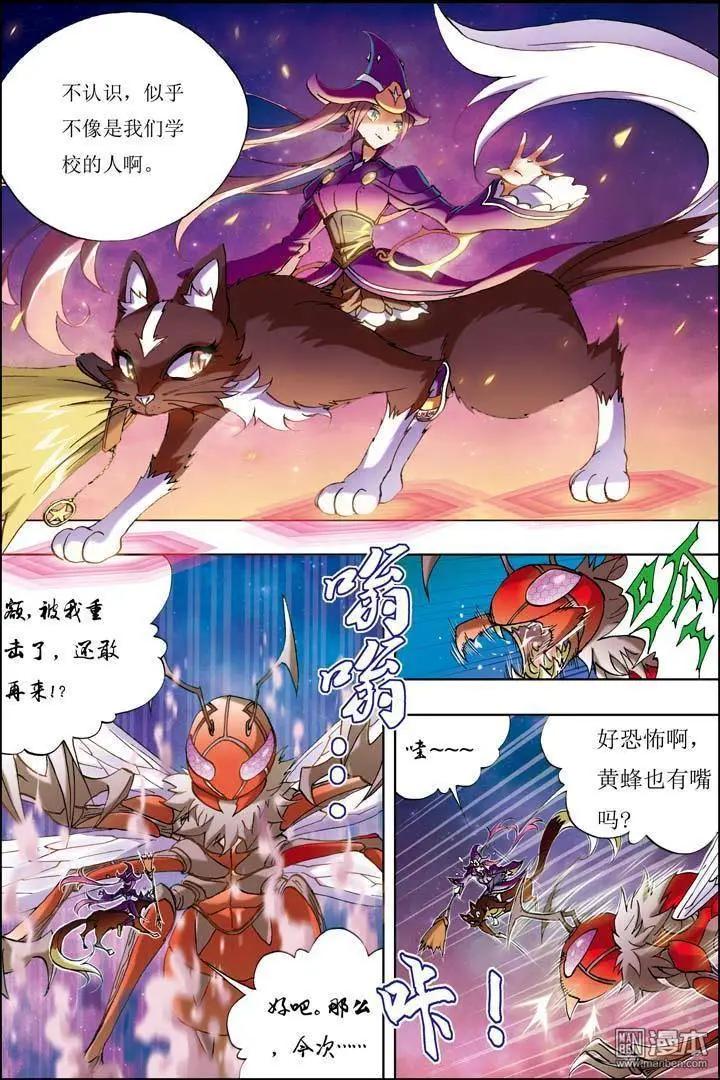 《魔法九千转》第1回 第18页