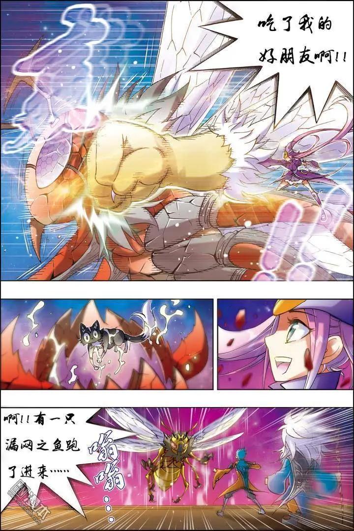 《魔法九千转》第1回 第20页