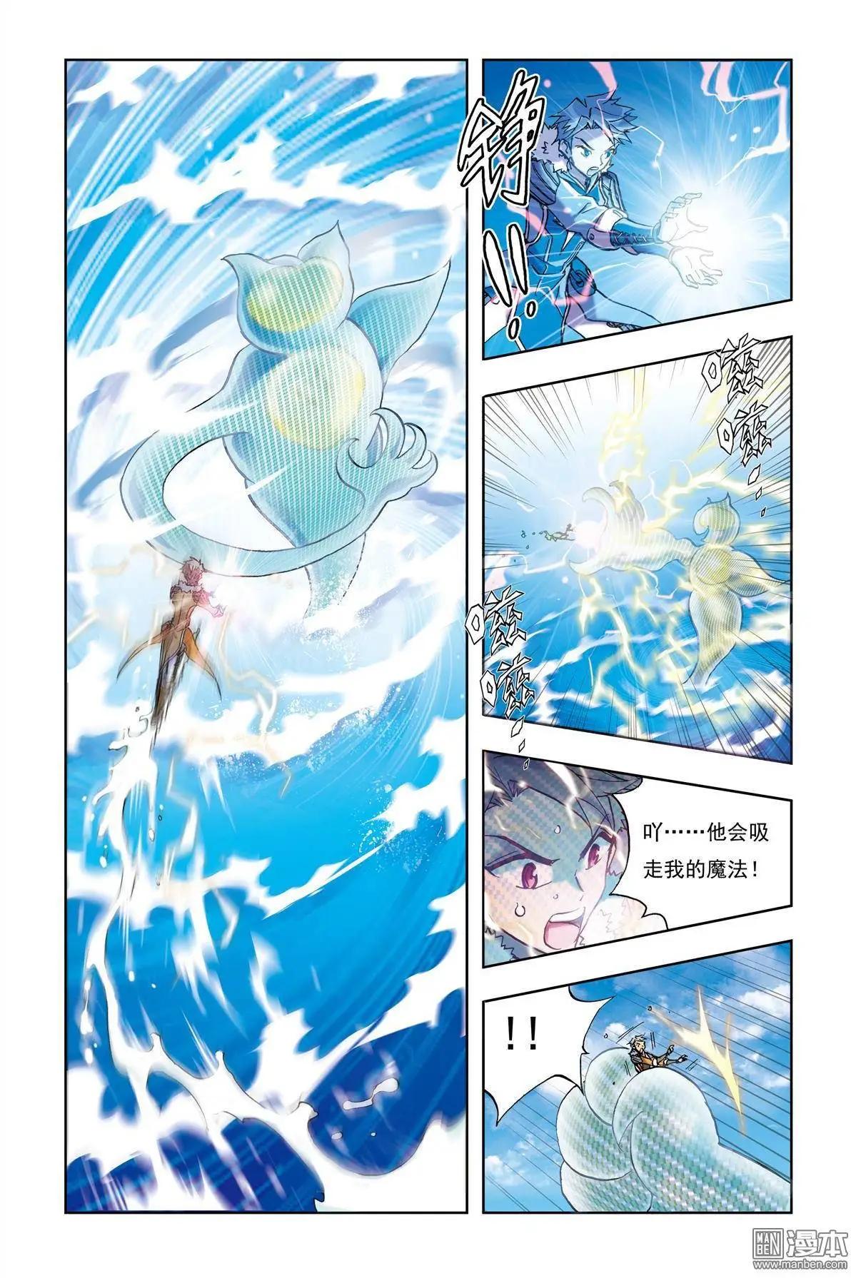《魔法九千转》第5回 第19页