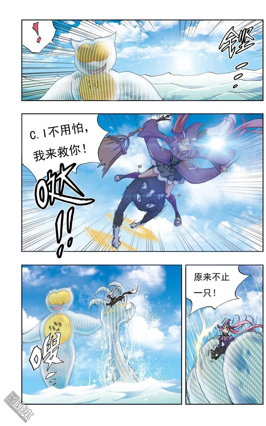 《魔法九千转》第5回 第20页