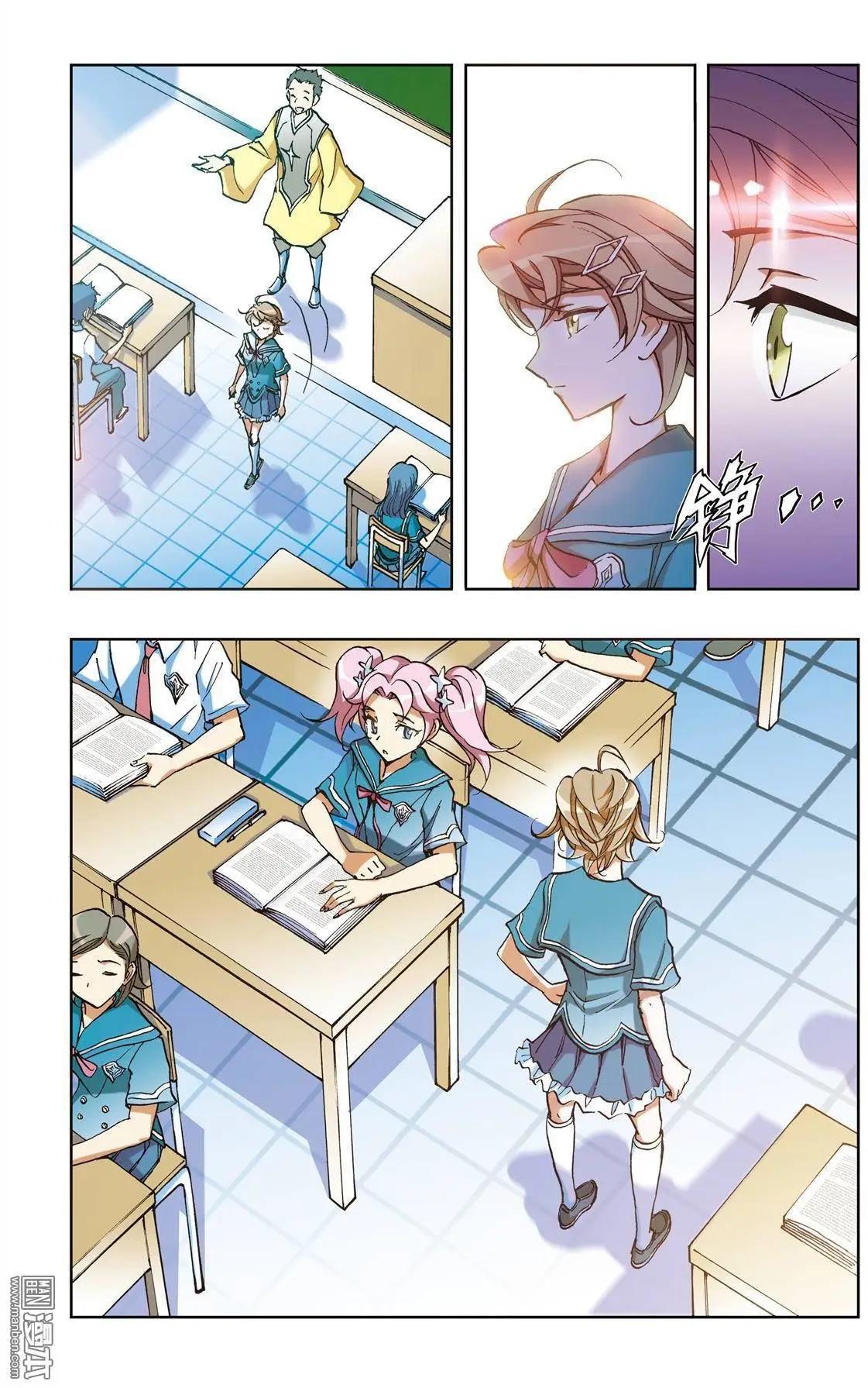 《魔法九千转》第5回 第7页