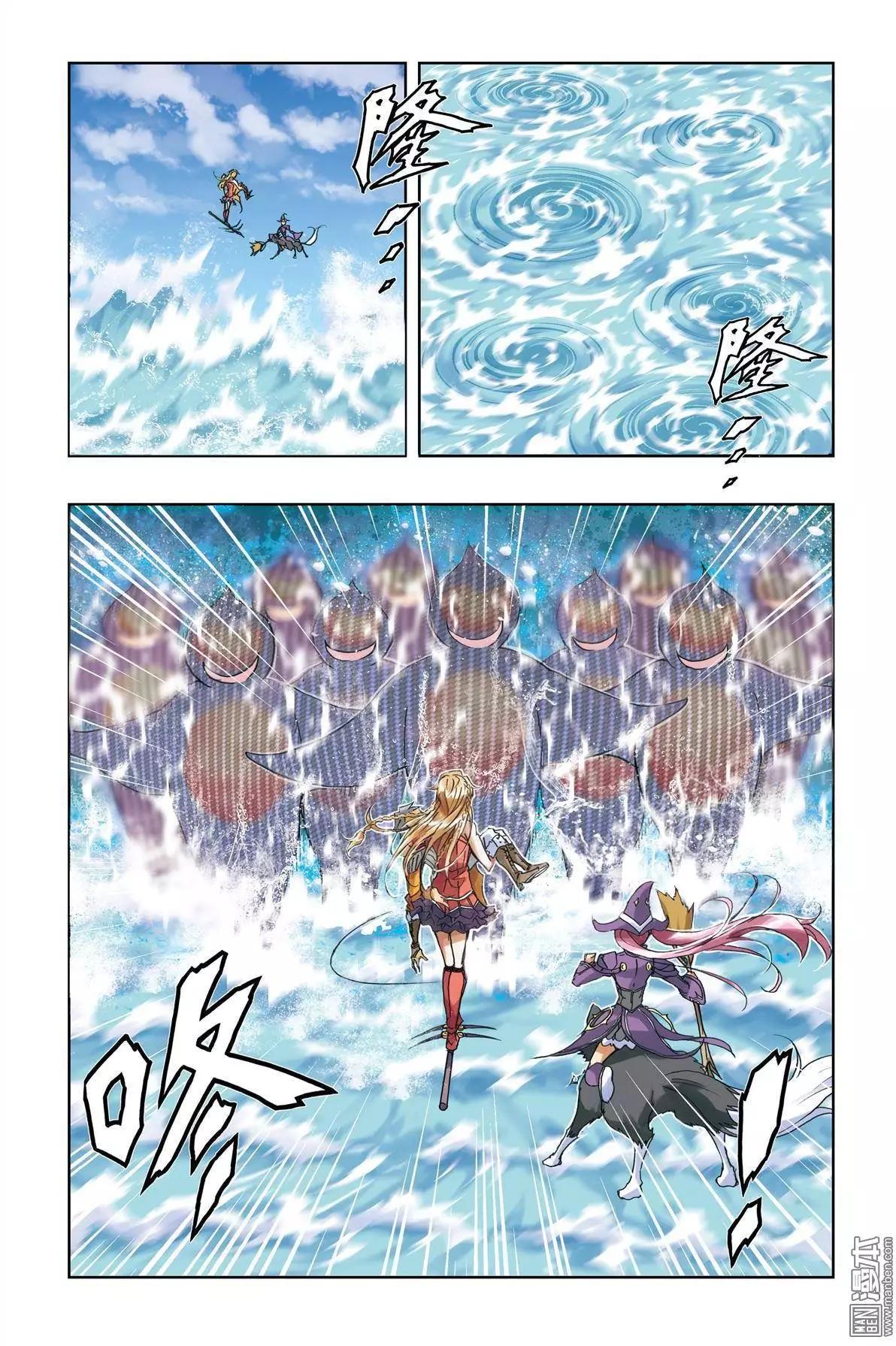《魔法九千转》第7回 第10页