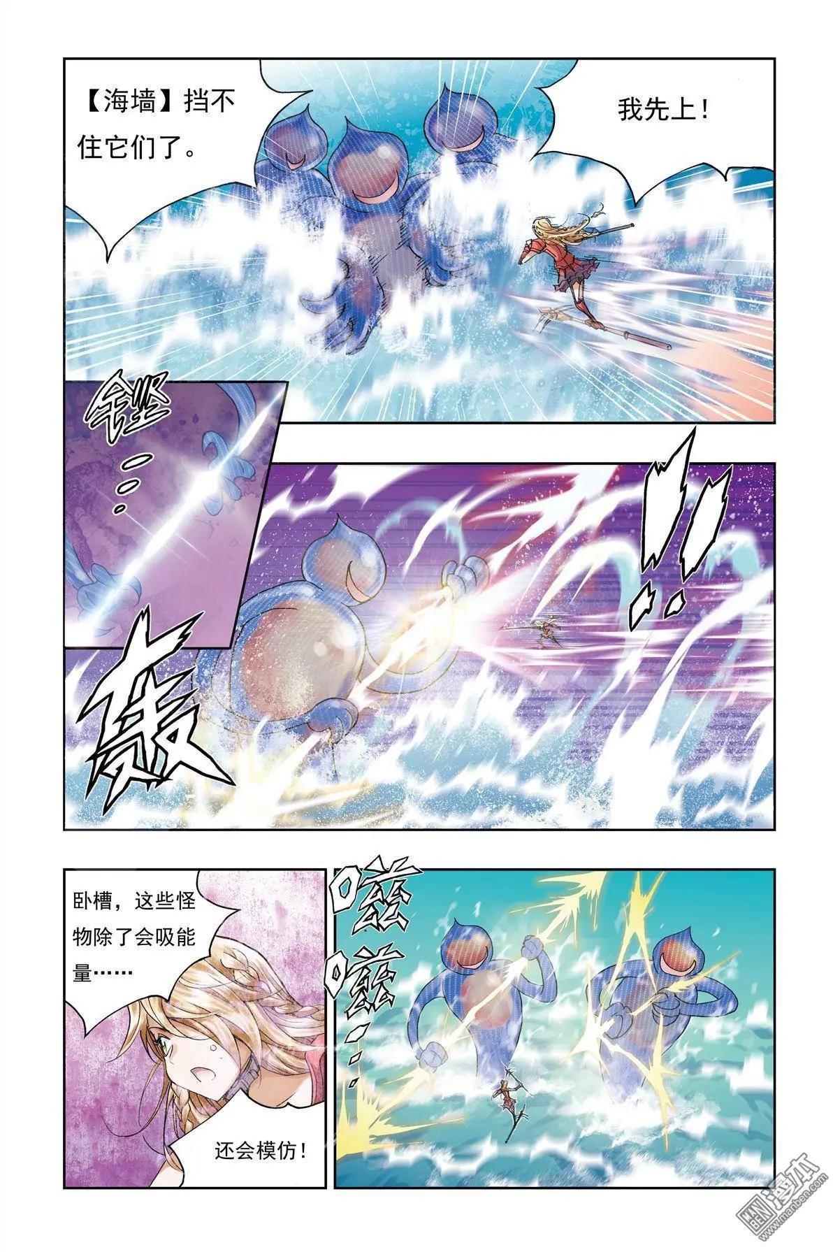 《魔法九千转》第7回 第14页