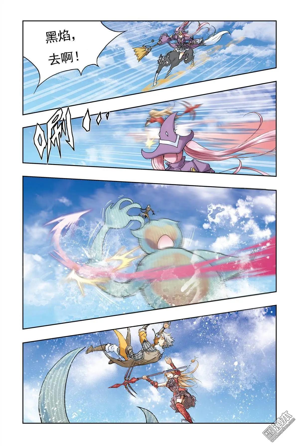 《魔法九千转》第7回 第5页