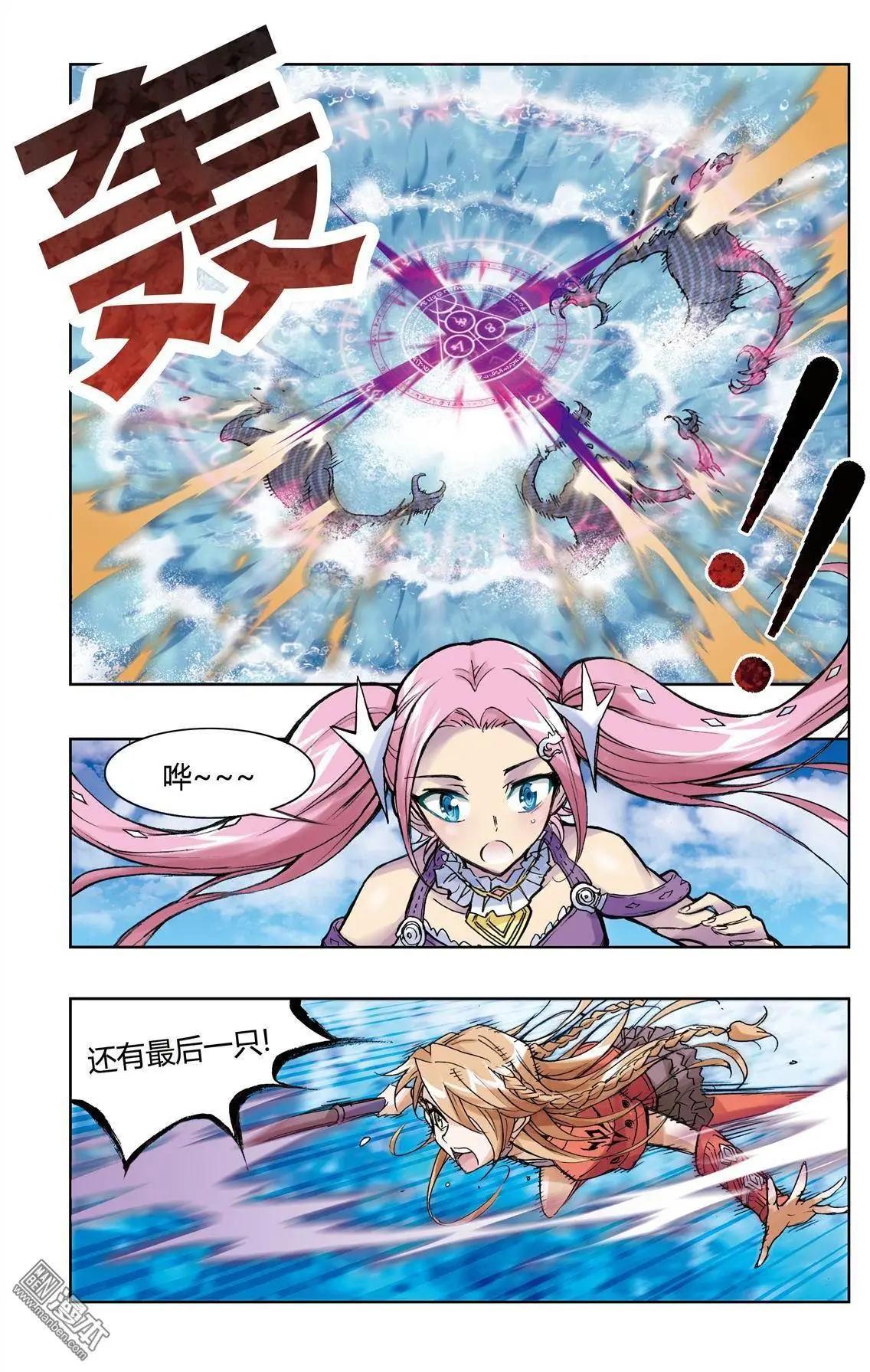 《魔法九千转》第8回 第4页