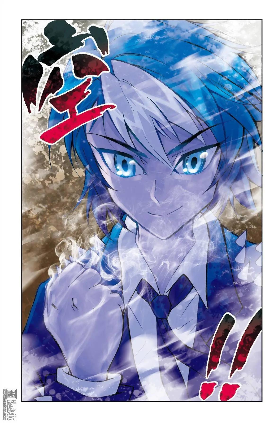 《魔法九千转》第8回 第9页
