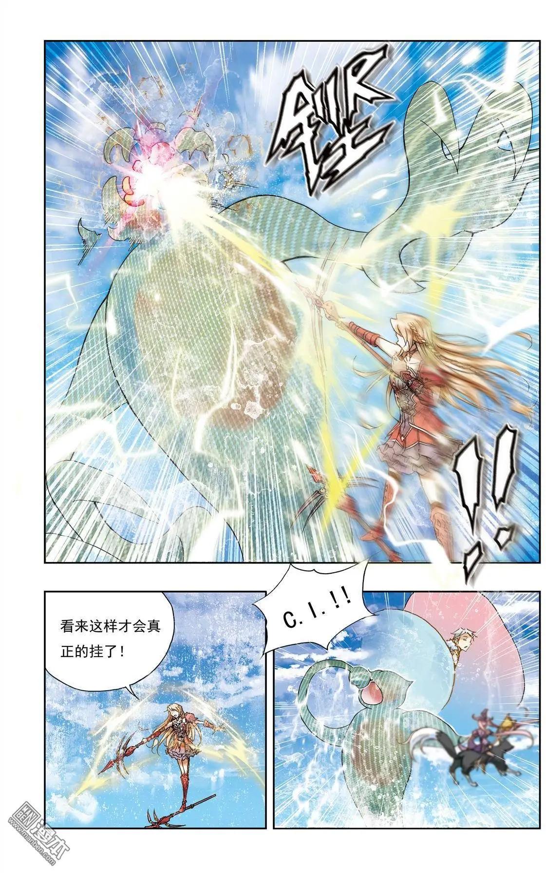 《魔法九千转》第6回 第4页