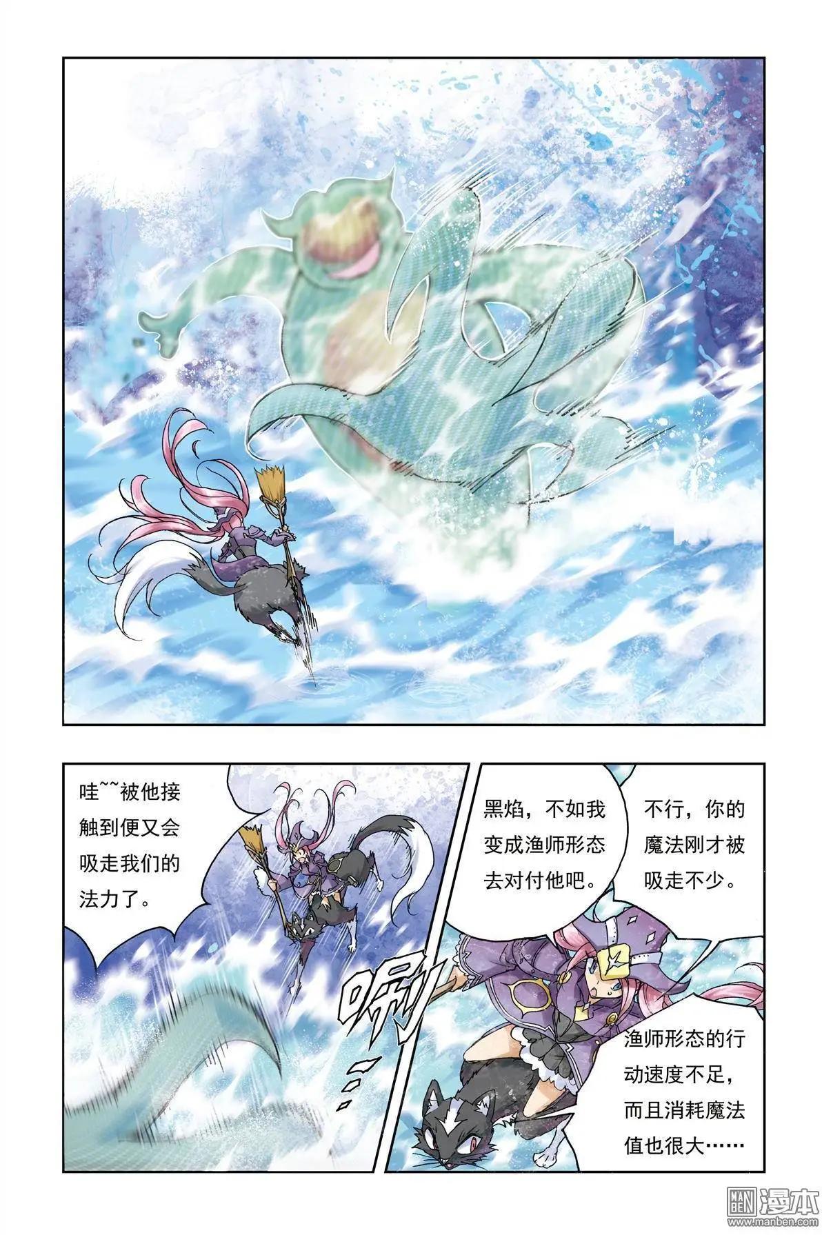《魔法九千转》第6回 第7页