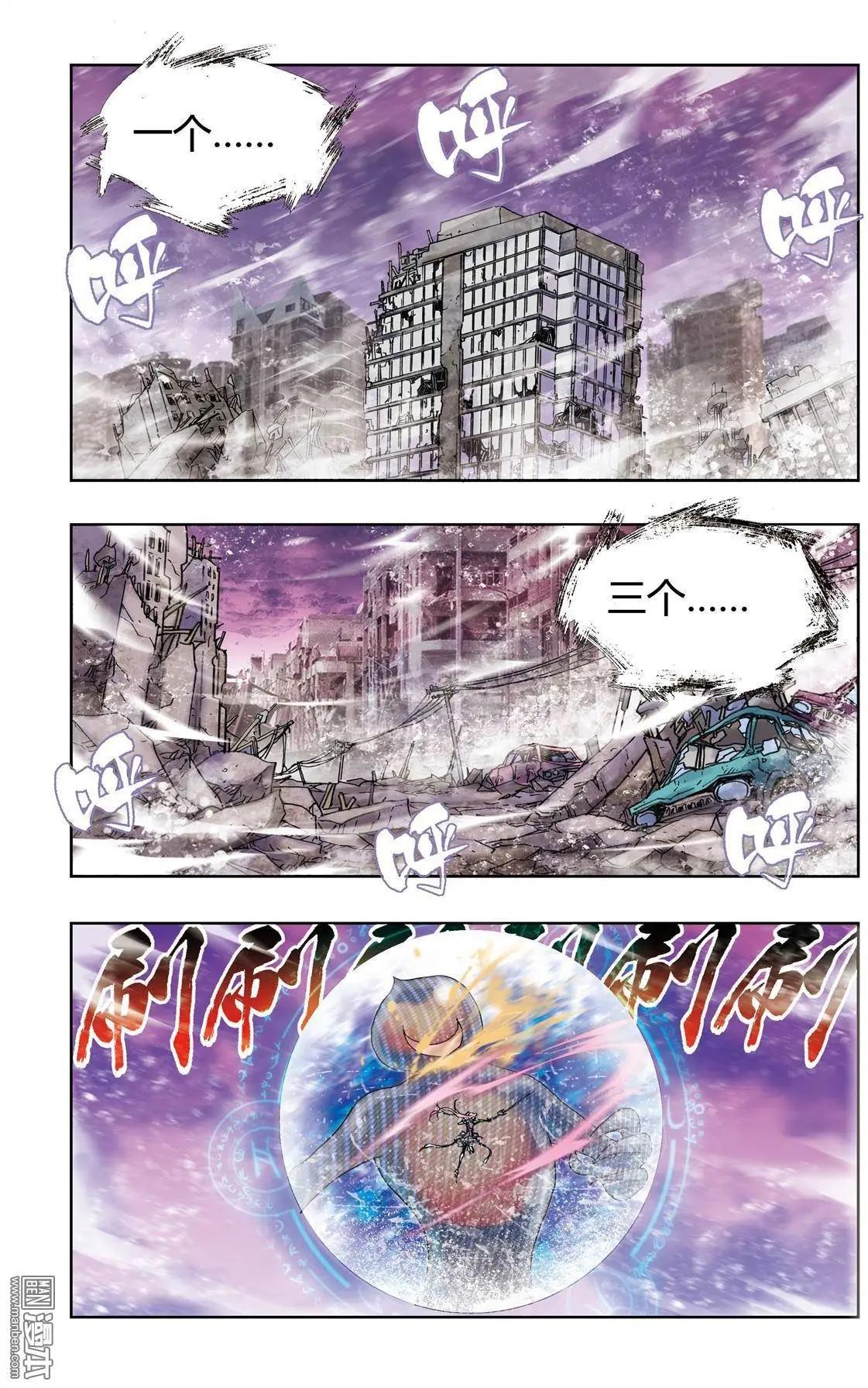 《魔法九千转》第8回 第1页