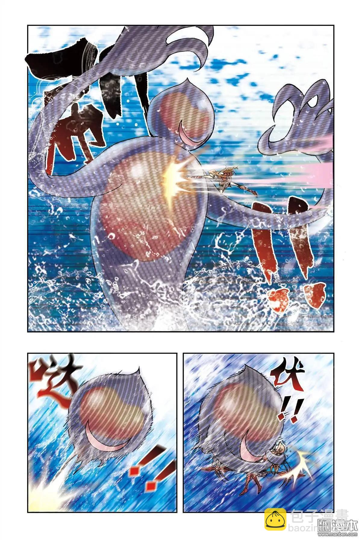 《魔法九千转》第8回 第5页
