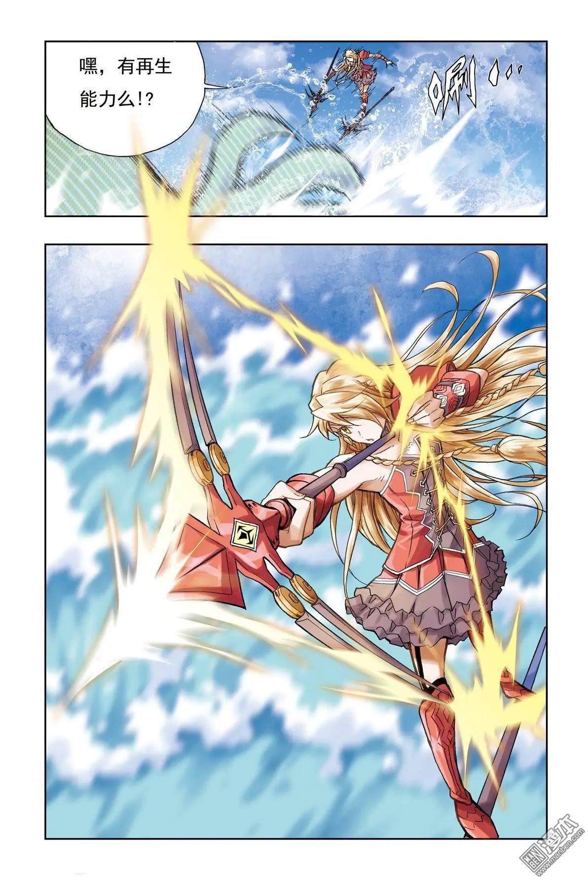《魔法九千转》第7回 第3页