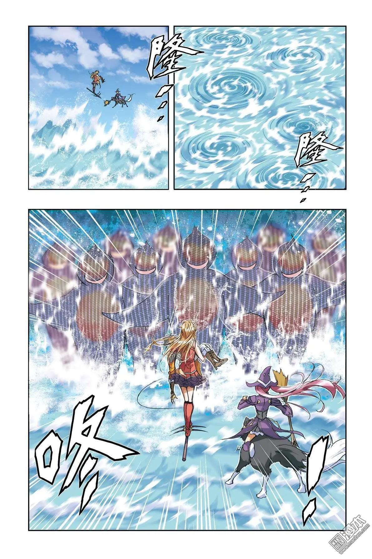《魔法九千转》第6回 第10页