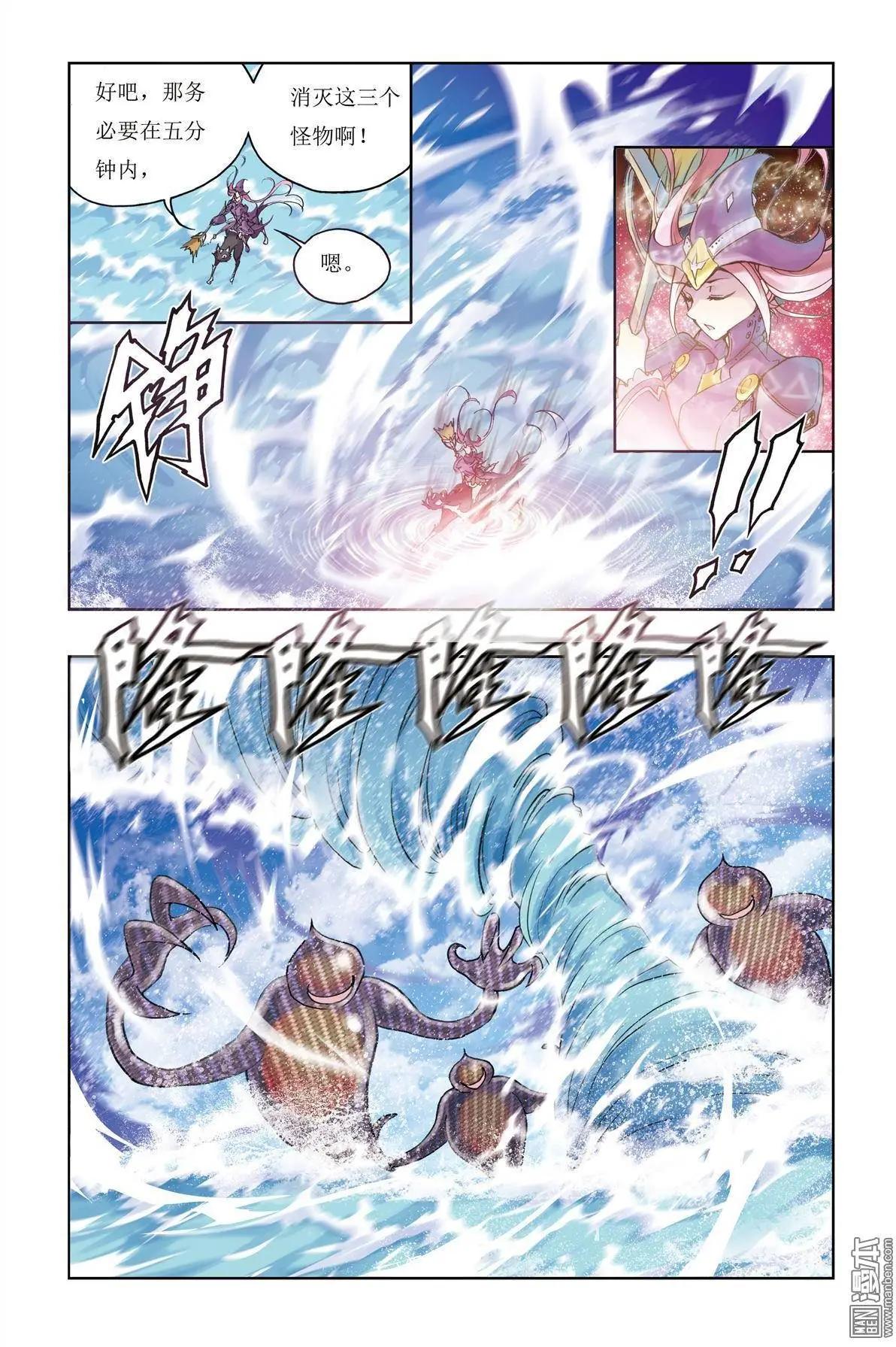 《魔法九千转》第6回 第16页